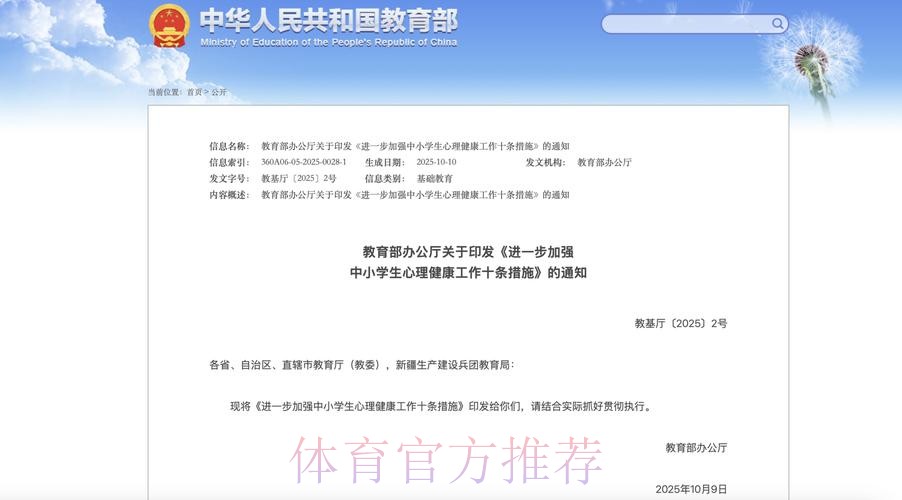 以体育促身心健康 专家热议教育部要求全面落实“体育每天2小时” 以体育促身心健康 专家热议教育部要求全面落实“体育每天2小时”