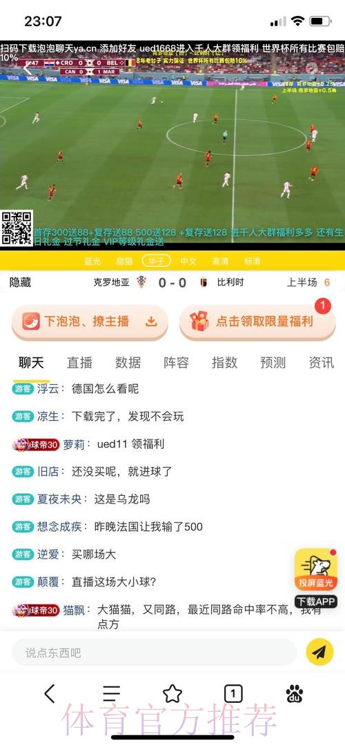 世界杯博彩指南:冷门投注的含义与优势 世界杯博彩指南:冷门投注的含义与优势