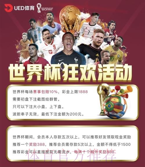 2026世界杯投注最佳平台排行