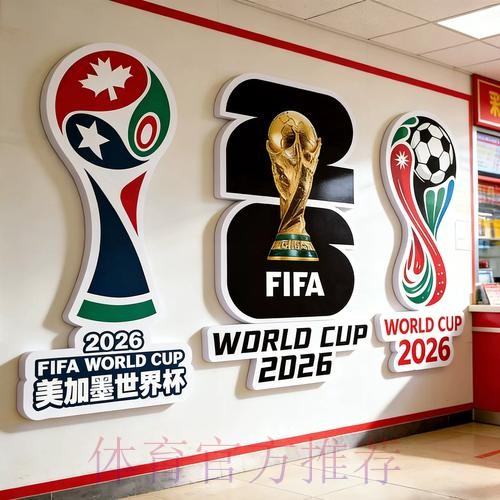 世界杯下注指南：揭示最佳投注策略