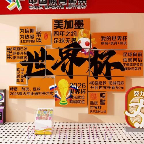 世界杯下注指南：揭示最佳投注策略