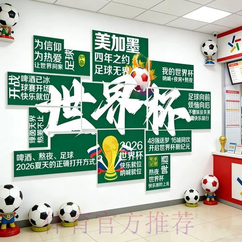 世界杯下注指南：揭示最佳投注策略