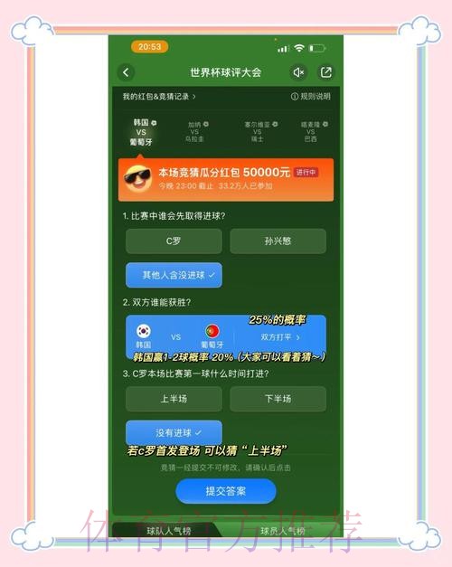 世界杯竞猜平台指南:掌握最新赛事资讯 世界杯竞猜平台指南:掌握最新赛事资讯