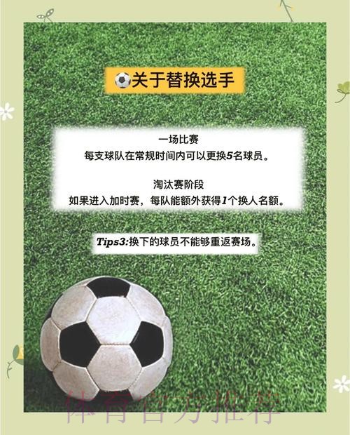 世界杯投注新手必看：实用技巧攻略